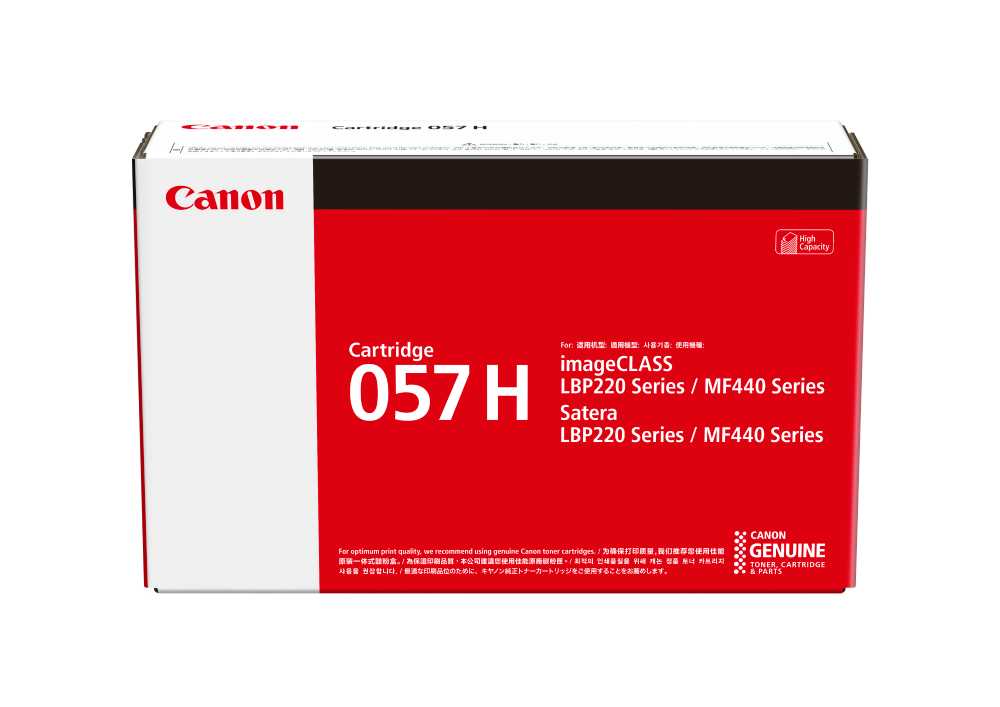 Canon Cartridge 057H Toner Cartridge
